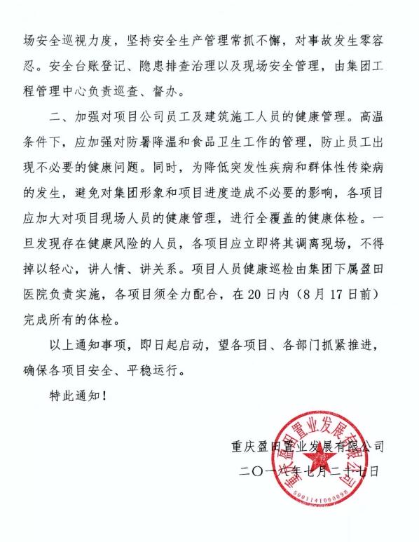 QQ截图20180730170757.jpg